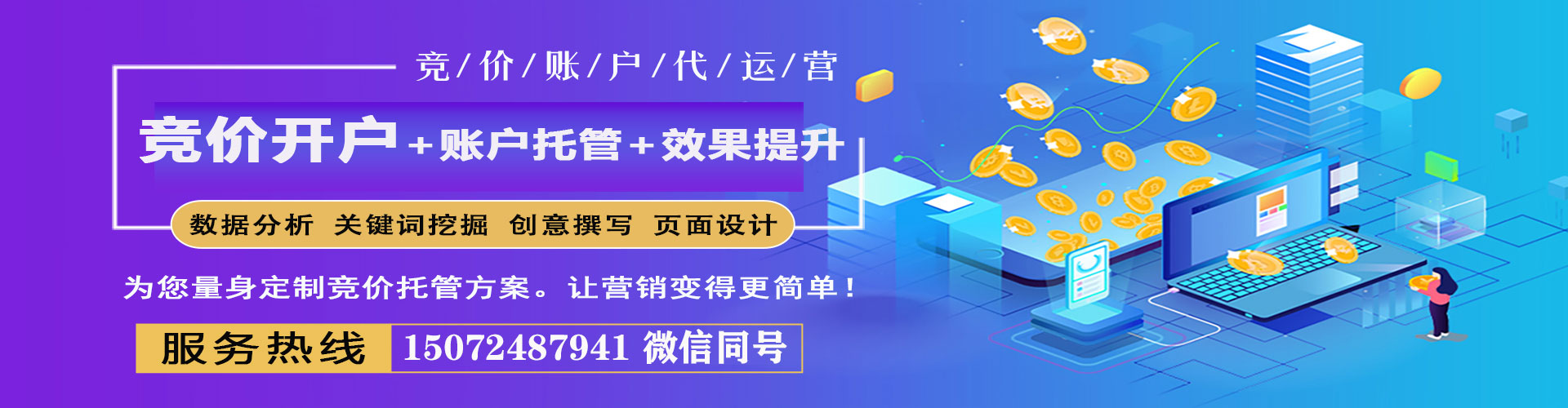 城子河sem代运营